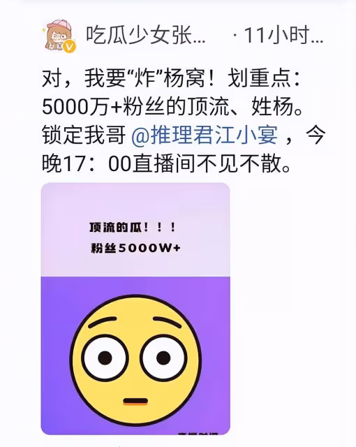 5000萬頂瓜是楊紫和劉雪怡,師父親自闢謠:沒喂過蛋糕