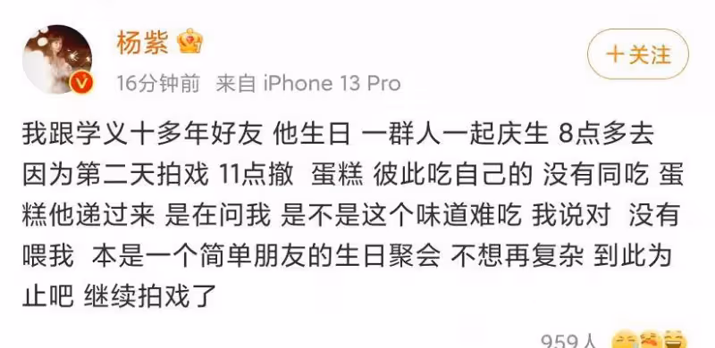 5000萬頂瓜是楊紫和劉雪怡,師父親自闢謠:沒喂過蛋糕