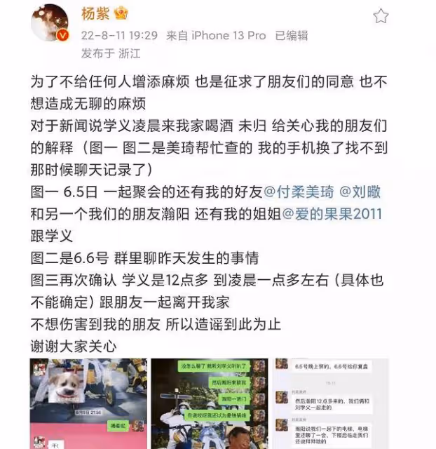 5000萬頂瓜是楊紫和劉雪怡,師父親自闢謠:沒喂過蛋糕