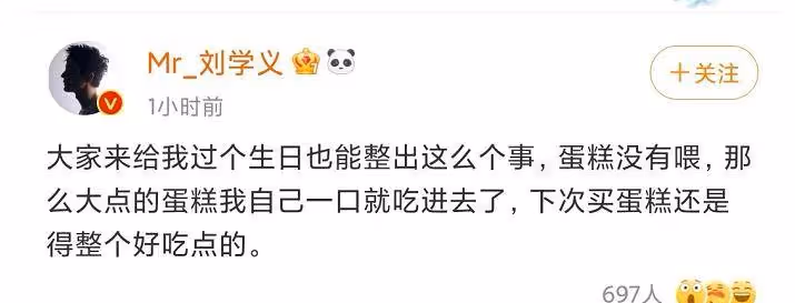 5000萬頂瓜是楊紫和劉雪怡,師父親自闢謠:沒喂過蛋糕