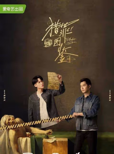 檀健次新懸疑劇《你安全嗎》，取得上線備案號，有望今年開播？
