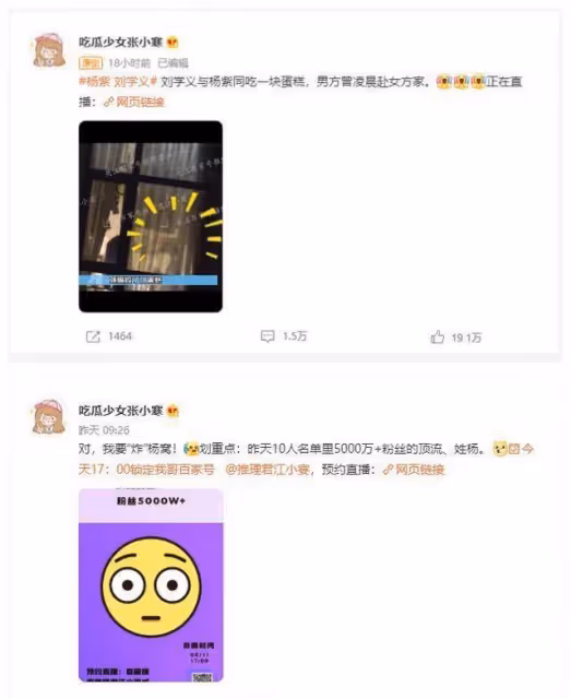 楊紫吃蛋糕？馬思純拖累三字？胡一天自作孽？鞠婧禕演電影？