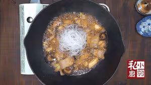 小羽私廚之墨魚粉絲煲