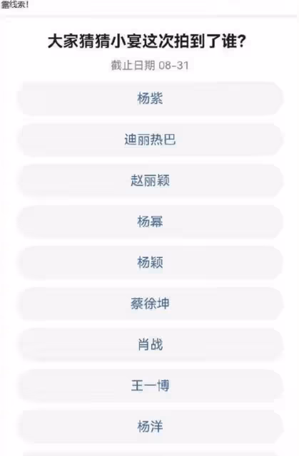 一如既往的坦蕩！肖戰閃現和「僅粉見」同步，撇清狗仔爆的頂流瓜