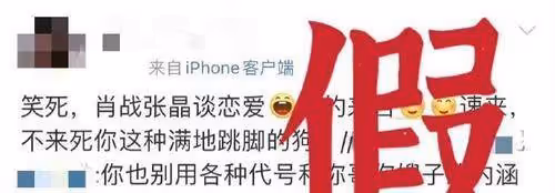 一如既往的坦蕩！肖戰閃現和「僅粉見」同步，撇清狗仔爆的頂流瓜