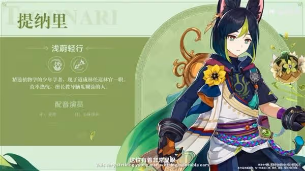 《原神》3.0版本更新內容前瞻
