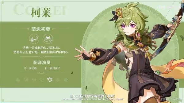 《原神》3.0版本更新內容前瞻