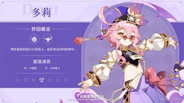 《原神》3.0版本更新內容前瞻