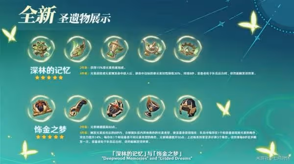 《原神》3.0版本更新內容前瞻