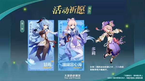《原神》3.0版本更新內容前瞻