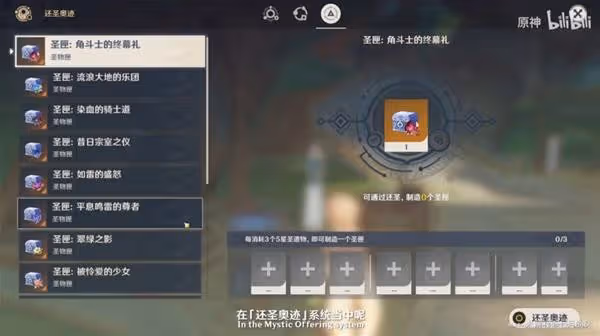 《原神》3.0版本更新內容前瞻