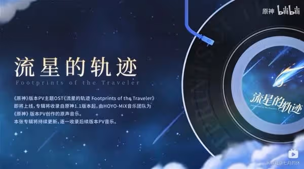 《原神》3.0版本更新內容前瞻