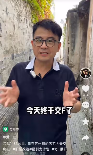 58歲港星黃一山蘇州租老宅,房子裝修殘舊滿地垃圾,每月租金2千