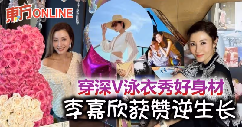 李嘉欣穿深V泳衣辣秀好身材　網驚：這哪是50多歲的狀態！