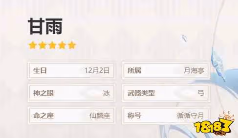 原神璃月3c是誰 原神璃月3c攻略