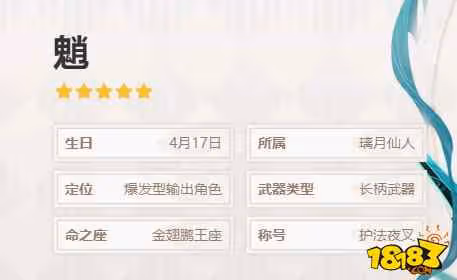 原神璃月3c是誰 原神璃月3c攻略