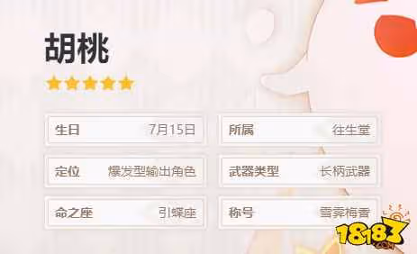 原神璃月3c是誰 原神璃月3c攻略