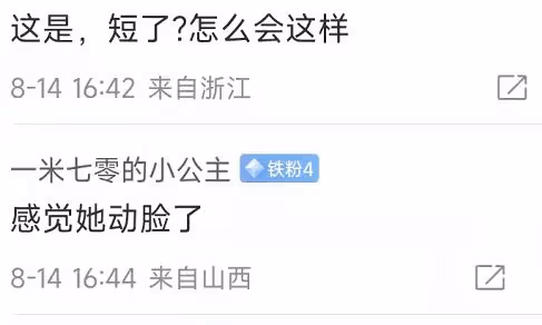 微博之夜亮點多!張藝謀愛女現身,男星穿運動鞋,任敏似頭頂雞窩