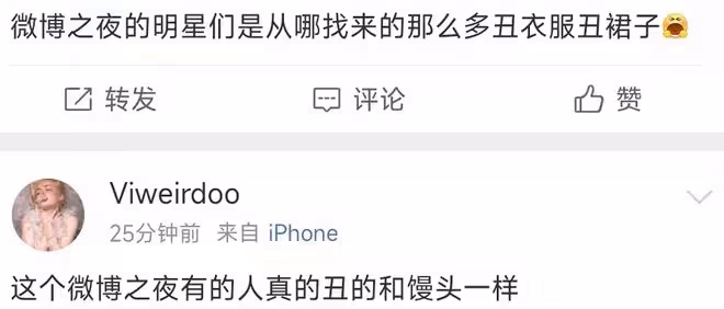 微博之夜亮點多!張藝謀愛女現身,男星穿運動鞋,任敏似頭頂雞窩
