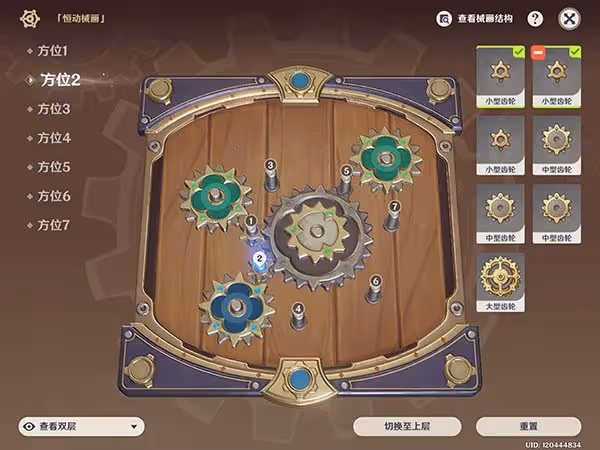 原神恆動械畫第二關攻略 恆動械畫第二天要怎麼玩
