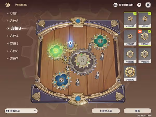 原神恆動械畫第二關攻略 恆動械畫第二天要怎麼玩