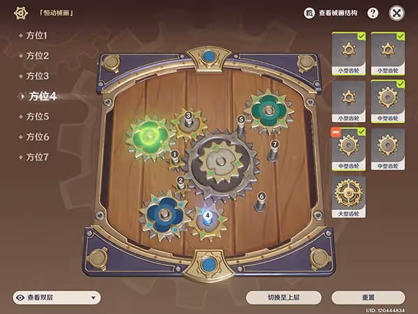 原神恆動械畫第二關攻略 恆動械畫第二天要怎麼玩