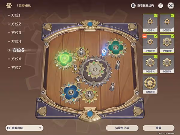 原神恆動械畫第二關攻略 恆動械畫第二天要怎麼玩