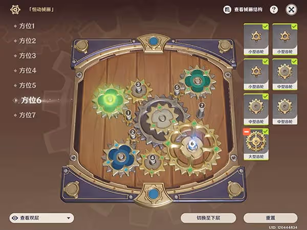 原神恆動械畫第二關攻略 恆動械畫第二天要怎麼玩