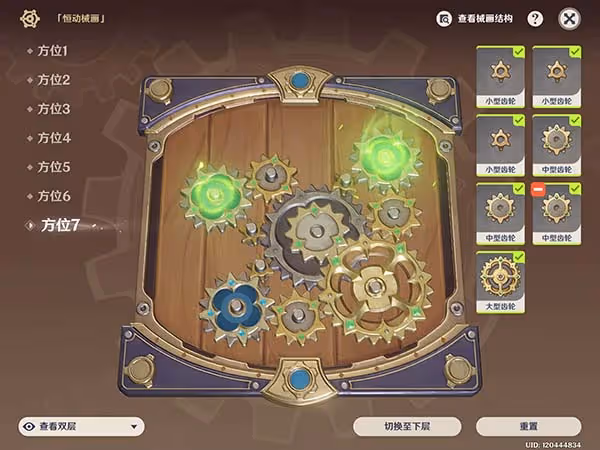 原神恆動械畫第二關攻略 恆動械畫第二天要怎麼玩