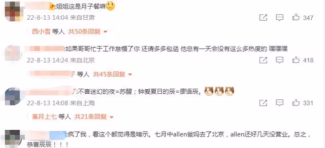 甦醒廖雨辰疑生二胎!女方曬豪華早餐細節搶眼,兩人被傳隱婚生子