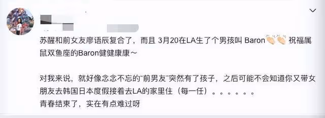 甦醒廖雨辰疑生二胎!女方曬豪華早餐細節搶眼,兩人被傳隱婚生子