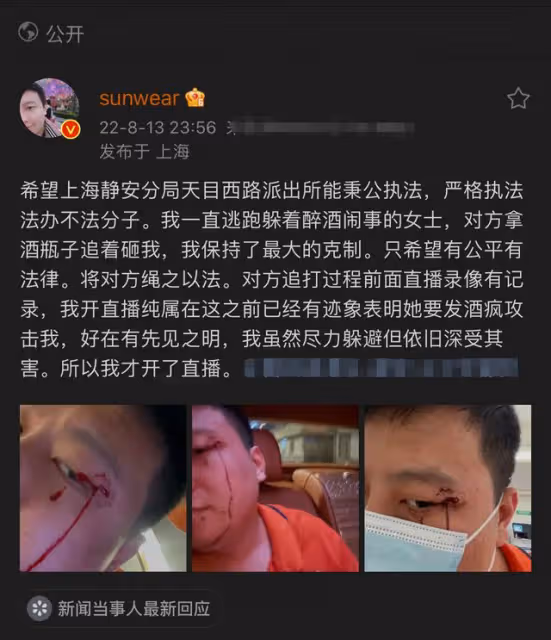億萬富豪日娃遭茅台爆頭!神秘女子醉酒不停糾纏,房間內瘋狂追逐