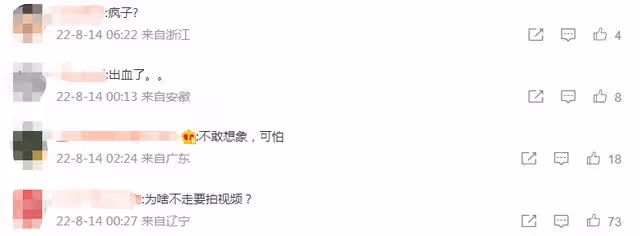 億萬富豪日娃遭茅台爆頭!神秘女子醉酒不停糾纏,房間內瘋狂追逐