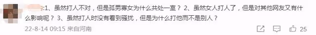 億萬富豪日娃遭茅台爆頭!神秘女子醉酒不停糾纏,房間內瘋狂追逐