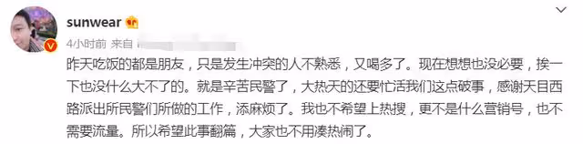 億萬富豪日娃遭茅台爆頭!神秘女子醉酒不停糾纏,房間內瘋狂追逐