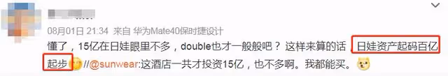 億萬富豪日娃遭茅台爆頭!神秘女子醉酒不停糾纏,房間內瘋狂追逐