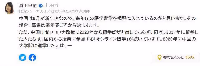 日本藝人小島瑠璃子突然宣布中國留學,日本網友狂酸
