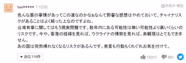 日本藝人小島瑠璃子突然宣布中國留學,日本網友狂酸