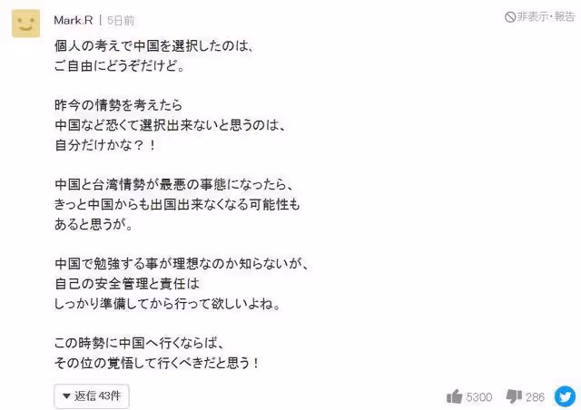 日本藝人小島瑠璃子突然宣布中國留學,日本網友狂酸
