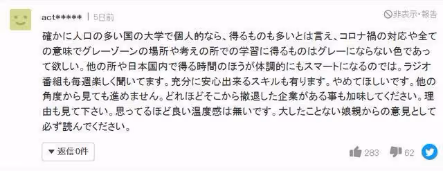 日本藝人小島瑠璃子突然宣布中國留學,日本網友狂酸