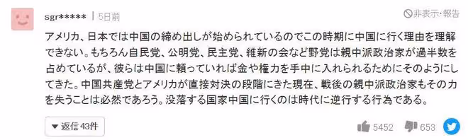 日本藝人小島瑠璃子突然宣布中國留學,日本網友狂酸