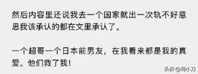 超模Naomi自爆大尺度感情經歷：多任男友，曾割腕，戀陳冠希