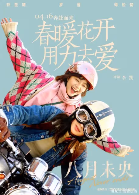 譚松韻終於不再低調了,照這樣子下去「收視女王」指日可待了!