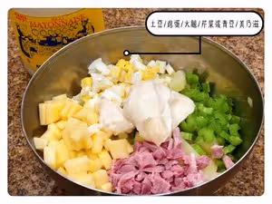 宴客最受歡迎的土豆色拉