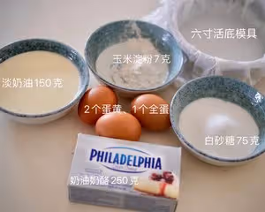 巴斯克芝士蛋糕~零難度~簡單到只需拌勻材料就已經成功了98%