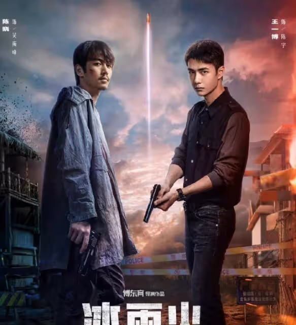 《冰雨火》首播節奏感十足，人物反轉太多，觀眾：我只能相信王一博_陳宇_好人_劇中