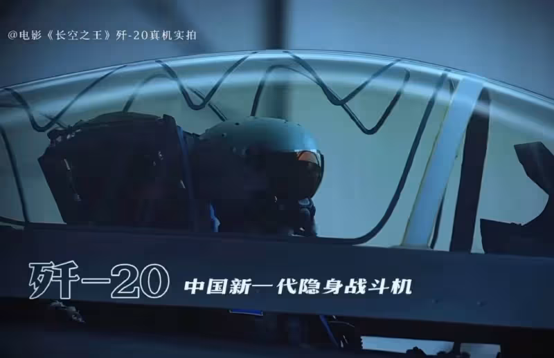 官宣！王一博《長空》坐J20真機拍攝贏很大，粉絲很驕傲，看到陣容他壓力大？_冰雨_畫面_因為
