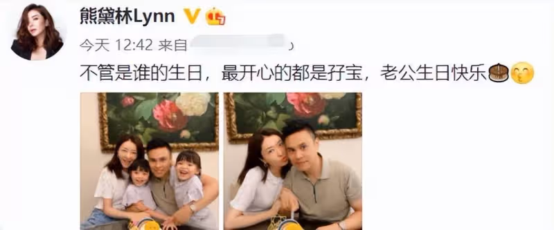 41歲熊黛林為富豪老公慶生,家中內景顯簡陋,「雙胞胎女兒」一個像爸爸一個像媽媽