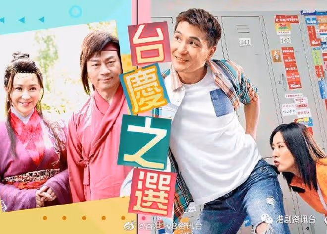 馬國明圈中得3位紅顏知己!孝順仔用阿媽聯名戶口出糧