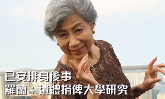 劉松仁曬聚會照,87歲羅蘭滿頭白髮但精神好,無兒女死後將捐遺體
